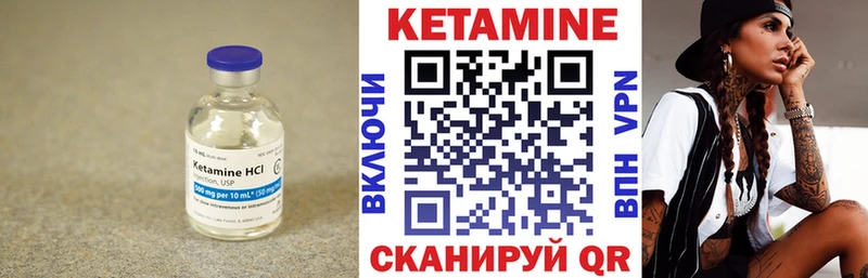 Кетамин VHQ  Полтавская 