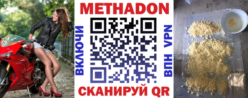 Метадон мёд  магазин продажи наркотиков  Полтавская 